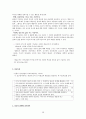 인본주의이론 보고서(인본주의주요개념, 인본주의성격발달관점, 인본주의사례개입, 인본주의개입사례, 사회복지실천적용사례, 매슬로우, 로저스) 10페이지
