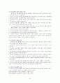 인본주의이론 보고서(인본주의주요개념, 인본주의성격발달관점, 인본주의사례개입, 인본주의개입사례, 사회복지실천적용사례, 매슬로우, 로저스) 12페이지