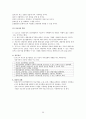 인본주의이론 보고서(인본주의주요개념, 인본주의성격발달관점, 인본주의사례개입, 인본주의개입사례, 사회복지실천적용사례, 매슬로우, 로저스) 13페이지