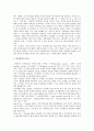 증강현실augmented reality implementation : 증강현실의 개념,  종류 및 증강현실의 사례 분석 4페이지