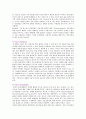 증강현실augmented reality implementation : 증강현실의 개념,  종류 및 증강현실의 사례 분석 6페이지