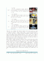 증강현실augmented reality implementation : 증강현실의 개념,  종류 및 증강현실의 사례 분석 21페이지