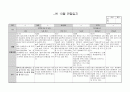 10월관찰일지 1페이지