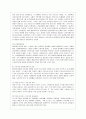 [영유아프로그램개발과 평가 공통] 구성주의 이론과 문화맥락주의 이론의 배경, 기본전제, 대표적 이론가의 주장을 소개하고 두 이론을 비교･고찰하여 유사점과 차 6페이지
