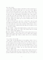경제적 의료적 욕구를 가진 시각장애인 사례관리개입(의료적문제사례관리, 경제적문제사례관리, 시각장애인사례관리, 장애인사례관리) 6페이지