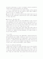 경제적 의료적 욕구를 가진 시각장애인 사례관리개입(의료적문제사례관리, 경제적문제사례관리, 시각장애인사례관리, 장애인사례관리) 7페이지
