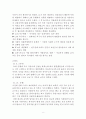 경제적 의료적 욕구를 가진 시각장애인 사례관리개입(의료적문제사례관리, 경제적문제사례관리, 시각장애인사례관리, 장애인사례관리) 8페이지