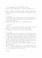 경제적 의료적 욕구를 가진 시각장애인 사례관리개입(의료적문제사례관리, 경제적문제사례관리, 시각장애인사례관리, 장애인사례관리) 9페이지