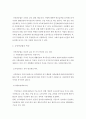 국민연금법문제점과 개선방향(국민연금제도, 국민연금법특성, 사회보험, 국민연금법개선방안) 3페이지