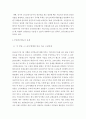 국민연금법문제점과 개선방향(국민연금제도, 국민연금법특성, 사회보험, 국민연금법개선방안) 4페이지