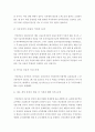 국민연금법문제점과 개선방향(국민연금제도, 국민연금법특성, 사회보험, 국민연금법개선방안) 5페이지