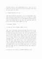 국민연금법문제점과 개선방향(국민연금제도, 국민연금법특성, 사회보험, 국민연금법개선방안) 6페이지