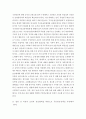 국민연금법문제점과 개선방향(국민연금제도, 국민연금법특성, 사회보험, 국민연금법개선방안) 7페이지