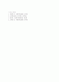 국민연금법문제점과 개선방향(국민연금제도, 국민연금법특성, 사회보험, 국민연금법개선방안) 9페이지