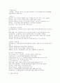 노인복지관(노인복지관정의, 노인복지관필요성, 노인복지관현황, 노인복지관기관방문, 노인복지관문제점, 노인복지관발전방향) 7페이지