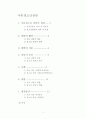 아동청소년상담이론 및 아동청소년상담사례(아동상담사례, 청소년상담사례, 틱장애아동상담, 성적하락청소년상담, 성적고민상담, 상담내용수록) 1페이지