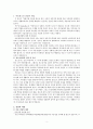 아동청소년상담이론 및 아동청소년상담사례(아동상담사례, 청소년상담사례, 틱장애아동상담, 성적하락청소년상담, 성적고민상담, 상담내용수록) 2페이지
