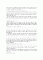 아동청소년상담이론 및 아동청소년상담사례(아동상담사례, 청소년상담사례, 틱장애아동상담, 성적하락청소년상담, 성적고민상담, 상담내용수록) 4페이지