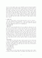 아동청소년상담이론 및 아동청소년상담사례(아동상담사례, 청소년상담사례, 틱장애아동상담, 성적하락청소년상담, 성적고민상담, 상담내용수록) 6페이지