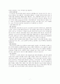 아동청소년상담이론 및 아동청소년상담사례(아동상담사례, 청소년상담사례, 틱장애아동상담, 성적하락청소년상담, 성적고민상담, 상담내용수록) 7페이지