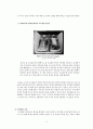 애착발달 보고서(아동행동연구, 애착이론, 애착형성단계, 애착유형, 애착관련발달장애, 분리불안장애, 반응성애착장애) 3페이지