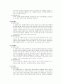 애착발달 보고서(아동행동연구, 애착이론, 애착형성단계, 애착유형, 애착관련발달장애, 분리불안장애, 반응성애착장애) 7페이지