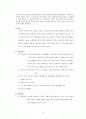 애착발달 보고서(아동행동연구, 애착이론, 애착형성단계, 애착유형, 애착관련발달장애, 분리불안장애, 반응성애착장애) 9페이지
