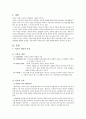 이혼가정복지서비스(이혼가정실태, 이혼가정관련법, 이혼가정아동문제, 이혼가정아동적응과정, 이혼가정아동사회복지서비스) 2페이지