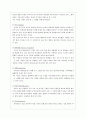 정신역동모델이론과 개입사례(정신역동이론, 정신역동모델치료개입, 정신역동모델사례개입, 심리사회이론, 개인심리이론, 사회복지실천기술) 4페이지