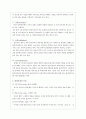 정신역동모델이론과 개입사례(정신역동이론, 정신역동모델치료개입, 정신역동모델사례개입, 심리사회이론, 개인심리이론, 사회복지실천기술) 7페이지