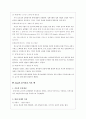 정신역동모델이론과 개입사례(정신역동이론, 정신역동모델치료개입, 정신역동모델사례개입, 심리사회이론, 개인심리이론, 사회복지실천기술) 9페이지