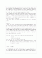 정신역동모델이론과 개입사례(정신역동이론, 정신역동모델치료개입, 정신역동모델사례개입, 심리사회이론, 개인심리이론, 사회복지실천기술) 14페이지