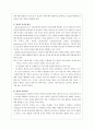 정신역동모델이론과 개입사례(정신역동이론, 정신역동모델치료개입, 정신역동모델사례개입, 심리사회이론, 개인심리이론, 사회복지실천기술) 15페이지