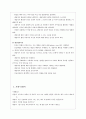 정신역동모델이론과 개입사례(정신역동이론, 정신역동모델치료개입, 정신역동모델사례개입, 심리사회이론, 개인심리이론, 사회복지실천기술) 23페이지