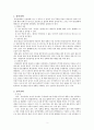 정신장애(정신보건, 불안장애와사례, 강박장애와사례, 공황장애와사례, 공포장애와사례, 외상후스트레스장애와사례) 2페이지