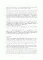 정신장애(정신보건, 불안장애와사례, 강박장애와사례, 공황장애와사례, 공포장애와사례, 외상후스트레스장애와사례) 4페이지