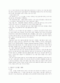 정신장애(정신보건, 불안장애와사례, 강박장애와사례, 공황장애와사례, 공포장애와사례, 외상후스트레스장애와사례) 5페이지