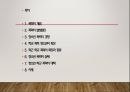 청소년폭력 PPT(청소년폭력경향, 학교폭력, 학교폭력청소년, 청소년폭력문제, 청소년학교폭력)프레젠테이션 2페이지