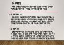 청소년폭력 PPT(청소년폭력경향, 학교폭력, 학교폭력청소년, 청소년폭력문제, 청소년학교폭력)프레젠테이션 6페이지