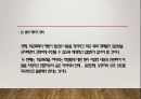 청소년폭력 PPT(청소년폭력경향, 학교폭력, 학교폭력청소년, 청소년폭력문제, 청소년학교폭력)프레젠테이션 16페이지