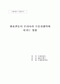 국제금융론 - 환율변동이 우리나라 수출경쟁력에 미치는 영향  1페이지