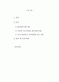 국제금융론 - 환율변동이 우리나라 수출경쟁력에 미치는 영향  2페이지