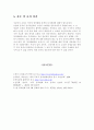 국제금융론 - 미국의 양적완화 정책이 국내에 미치는 영향 5페이지