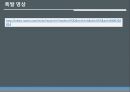 북한의 도발 사건-목함지뢰 사건에 대해 8페이지