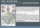 북한의 도발 사건-목함지뢰 사건에 대해 13페이지
