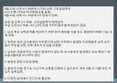 북한의 도발 사건-목함지뢰 사건에 대해 14페이지