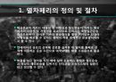 복합운송시스템 - 열차페리를 이용한 한ㆍ중 복합운송시스템 현황과 대응방안 3페이지