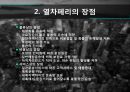 복합운송시스템 - 열차페리를 이용한 한ㆍ중 복합운송시스템 현황과 대응방안 6페이지