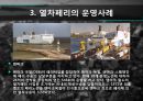 복합운송시스템 - 열차페리를 이용한 한ㆍ중 복합운송시스템 현황과 대응방안 9페이지