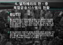 복합운송시스템 - 열차페리를 이용한 한ㆍ중 복합운송시스템 현황과 대응방안 11페이지